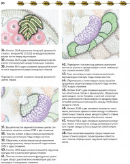 Волшебные животные в технике якобинской вышивки. Авторские эскизы, пошаговые описания - Фото 3