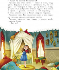 Новогодняя мечта принцессы Эвы - Фото 1