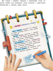 Новогодняя мечта принцессы Эвы - Фото 4