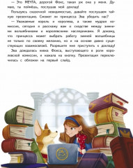 Новогодняя мечта принцессы Эвы - Фото 6