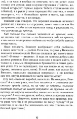 Пик - Фото 3