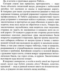 Пик - Фото 4