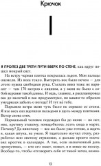 Пик - Фото 5