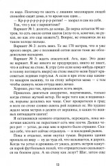 Пик - Фото 6