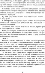 Пик - Фото 7