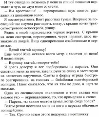 Пик - Фото 8