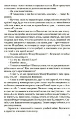 Солдатами не рождаются - Фото 3