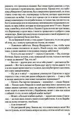 Солдатами не рождаются - Фото 5