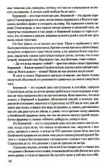 Солдатами не рождаются - Фото 11