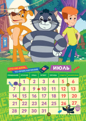 Календарь настенный с наклейками на 2025 год «Союзмультфильм» - Фото 1