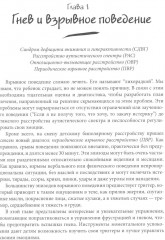 Творческие интервенции для работы с трудными детьми и подростками. 186 техник, упражнений, рабочих листов, а также советов по коммуникации и изменению - Фото 2