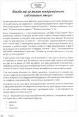 Творческие интервенции для работы с трудными детьми и подростками. 186 техник, упражнений, рабочих листов, а также советов по коммуникации и изменению - Фото 3