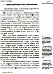 Проект «Человек» - Фото 4