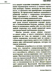 Проект «Человек» - Фото 5