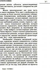 Проект «Человек» - Фото 6