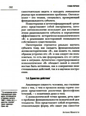 Проект «Человек» - Фото 7