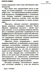 Проект «Человек» - Фото 8