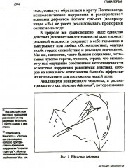 Проект «Человек» - Фото 9