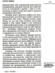 Проект «Человек» - Фото 11