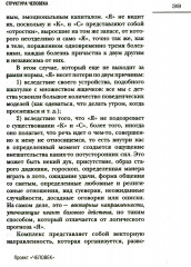 Проект «Человек» - Фото 13
