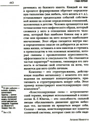Проект «Человек» - Фото 14