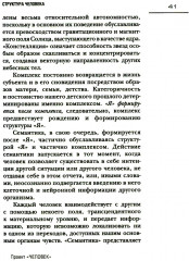 Проект «Человек» - Фото 15