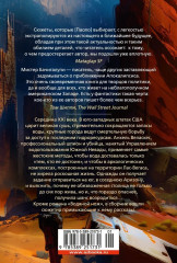 Водяной нож - Фото 2