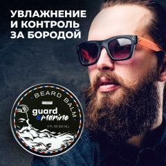 Бальзам для роста бороды - Фото 1