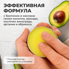 Бальзам для роста бороды - Фото 2