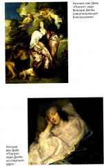 Художники, шедевры, судьбы - Фото 4