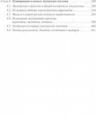 Экспортная деятельность компаний агропромышленного комплекса - Фото 2