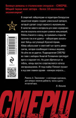 Нацисты в белых халатах - Фото 1