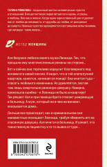 Внимание: неверный муж! - Фото 1