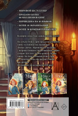 Нэнси Дрю и знак витых свечей - Фото 1