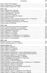 Критическое слово. Отзывы, рецензии, письма, отчеты, планы, разное - Фото 2