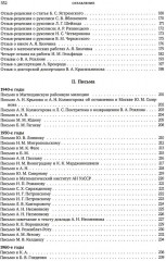 Критическое слово. Отзывы, рецензии, письма, отчеты, планы, разное - Фото 3