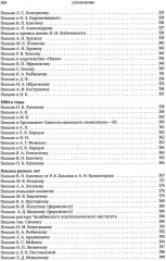 Критическое слово. Отзывы, рецензии, письма, отчеты, планы, разное - Фото 5