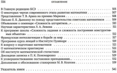 Критическое слово. Отзывы, рецензии, письма, отчеты, планы, разное - Фото 7