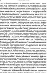 Критическое слово. Отзывы, рецензии, письма, отчеты, планы, разное - Фото 9