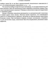 Критическое слово. Отзывы, рецензии, письма, отчеты, планы, разное - Фото 11