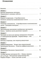Введение в исчисление Маллявэна - Фото 1