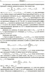 Введение в исчисление Маллявэна - Фото 4