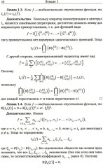 Введение в исчисление Маллявэна - Фото 6