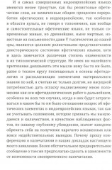 Новое учение о языке - Фото 4