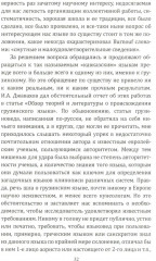 Новое учение о языке - Фото 6