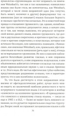Новое учение о языке - Фото 8