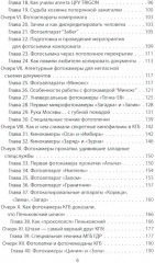Шпионский арсенал. Оперативная техника Холодной войны - Фото 2