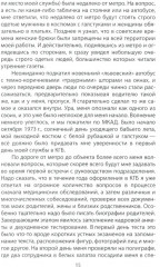 Шпионский арсенал. Оперативная техника Холодной войны - Фото 7