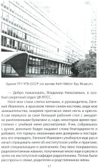 Шпионский арсенал. Оперативная техника Холодной войны - Фото 8