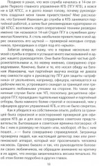 Шпионский арсенал. Оперативная техника Холодной войны - Фото 9